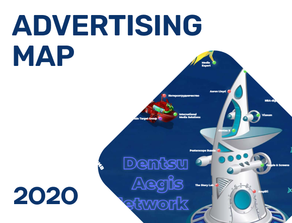 Картинка Advertising Map 2020
